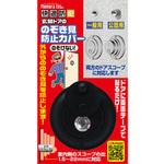 のぞき見防止カバー ノムラテック