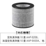 FLS-S20B 空気清浄機 円柱型10畳 別売フィルター アイリスオーヤマ