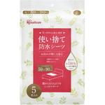 使い捨て防水シーツ】のおすすめ人気ランキング - モノタロウ