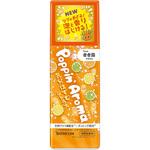 ポッピンアロマ 気分はずむシトラス バスクリン