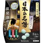 日本の名湯 夢ごこち バスクリン