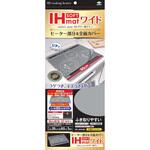 IHマットソフトワイド カトラリー柄 東洋アルミエコープロダクツ