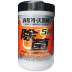 5年保存対応天然アルコール除菌ウエット コーヨー化成