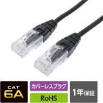 カテゴリー6ALANケーブル MCO