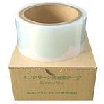 エフクリーン 強力補修テープ AGCグリーンテック