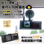 前方+車内撮影ドライブレコーダー サンコー(電子機器)