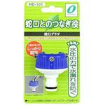 HD-101 蛇口プラグ 三洋化成