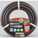 NBA-1520L20BR さらさらホース アドバンス15x20 20mカット 三洋化成
