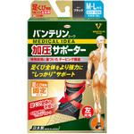 バンテリンコーワ加圧サポーター コーワ(KOWA)