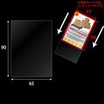 トレカスリーブ CPP ザップ