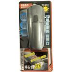 上面カットLEDライト20lx サギサカ(SAGISAKA)
