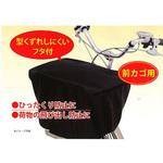 バスケットカバー PVC MARUTO(大久保製作所)