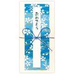 祝儀袋 金封 お祝い おめでとう スリム タカ印(ササガワ)