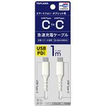 CHTCCBC100-WT 充電用USBケーブル Type-C通信ケーブル 急速充電 USB-IF正規認証品 TOPLAND