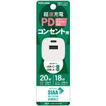 SACP20-WT 充電用USBアダプタ コンパクトタイプ 2個口 SIAA抗菌加工 急速充電 TOPLAND