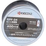 4289101 溶接ワイヤー RPF-04 京セラ(旧RYOBI電動工具)