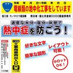 【オーダー】(オーダー/文字・図形)ターポリン幕 ブラスト興業