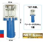 ソーラーLED工事灯 ソーラークリスタルⅡ(新リレーションシステム) ブラスト興業