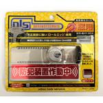 はいれーぬメイト カギ付 日本ロックサービス