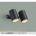 【美品】大光電機(DAIKO) スポットライト2個 LEDスポットライト DAIKO(大光電機) 【通販モノタロウ】