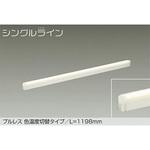 LED間接照明 DAIKO(大光電機) 間接照明器具 【通販モノタロウ】