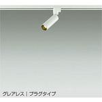 LEDスポットライト DAIKO(大光電機) 【通販モノタロウ】