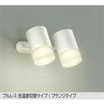 LEDスポットライト DAIKO(大光電機) 【通販モノタロウ】