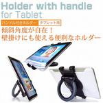 stand-8-universal ハンドル付 タブレットホルダー メディアフューチャー