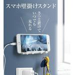 xa-sswall-x0001 壁掛け スマホ・タブレットホルダー 充電スタンド メディアフューチャー