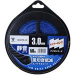 SU30TB-50×2 静音ナイロンコード YAMAZEN(山善)