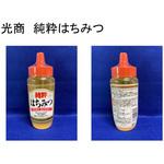 純粋はちみつ 光商