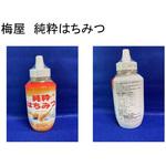 純粋はちみつ 梅屋ハネー