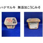 無添加こうじみそ ハナマルキ