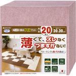 KX-65 ペット用撥水タイルマット同色20枚入 サンコー