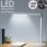 LED DECO LIGHT 002 スティックLEDデスクライト 大河商事