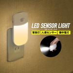 wasser96 LEDセンサーライト 大河商事