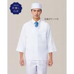 調理衣 メンズ 七分袖 衿なし 白衣 厨房 飲食店 ユニフォーム サーヴォ(旧:サンペックスイスト)