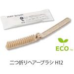 二つ折りヘアーブラシ ダイト