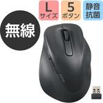 ワイヤレスマウス 無線2.4Ghz 静音 5ボタン 右手専用 究極の握り心地を実現 EX-G エレコム