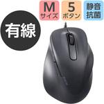 マウス 有線 静音 5ボタン 右手専用 究極の握り心地を実現 EX-G エレコム