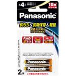 1.5Vリチウム乾電池 Panasonic(パナソニック)