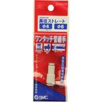 W管継手 異径ストレート SK11
