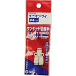W管継手 ユニオンワイ SK11