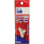 W管継手 チーズ SK11