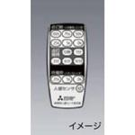 RZS03 LEDライトユニット形 Myシリーズ 人感センサ付器具(中天井用)用 人感センサ設定リモコン 三菱電機