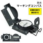 防水マーチングコンパス POLARIS(ポラリス)