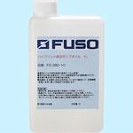 Altoオイル500ml ポンプサイズ 真空ポンプオイル A-Gas Japan(旧:FUSO) 真空ポンプ油 【通販モノタロウ】