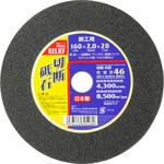 VC-160T用切断砥石 RELIEF