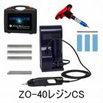 ZO-40CS 超音波カッター自動車整備工場向けセット 1セット 本多電子 【通販モノタロウ】