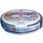 NEW すべり止めテープ SF エスファクトリー